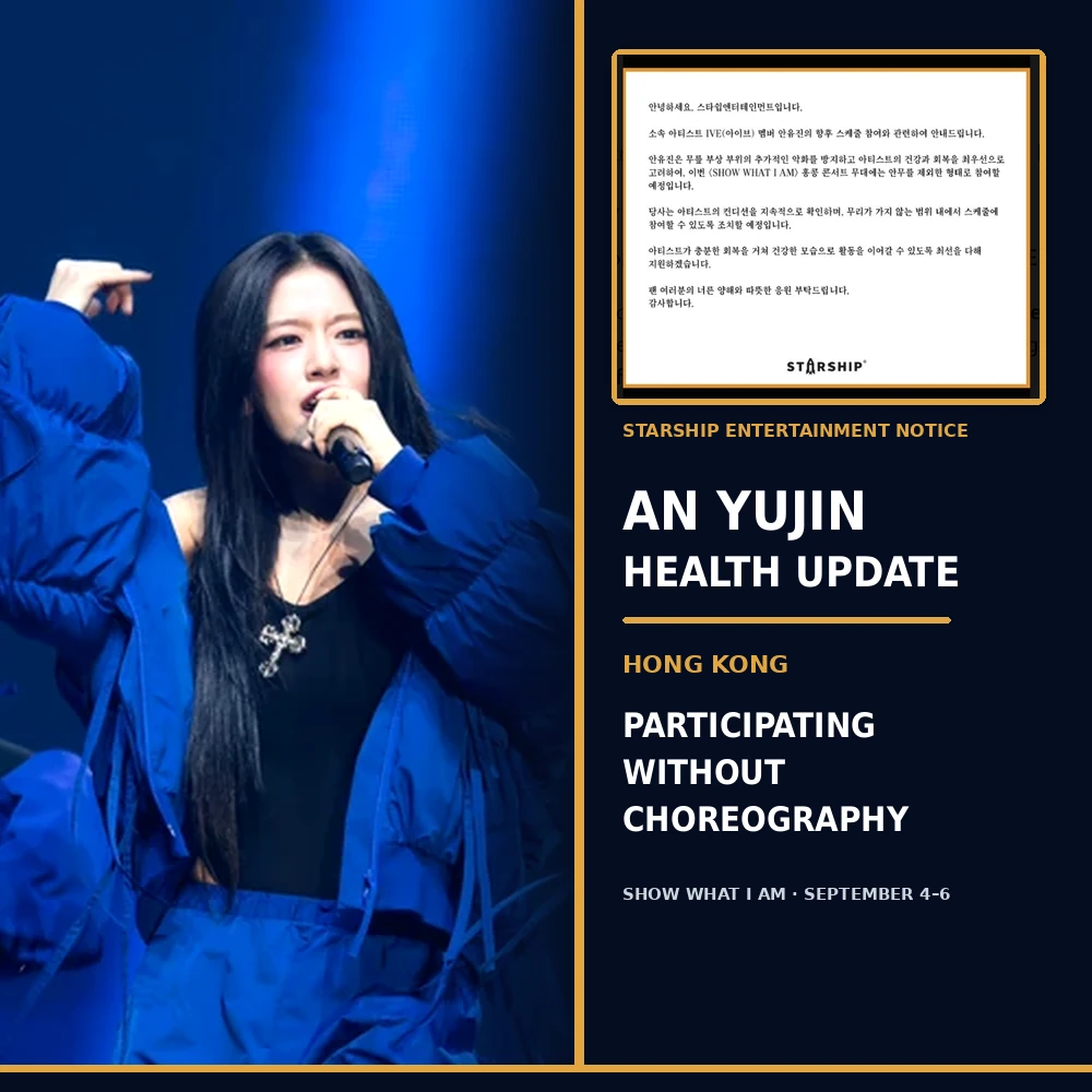 Starship Entertainment health update confirming An Yujin will join IVE's Hong Kong concerts without choreography