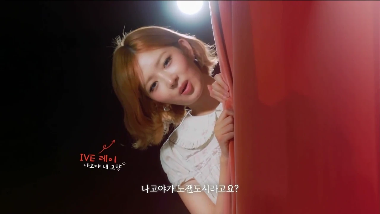 A scene from the KBS promotional clip at the red curtains