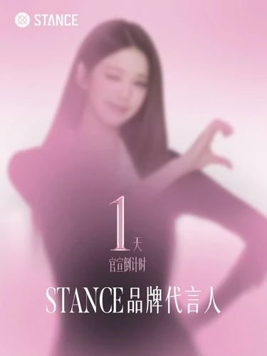 Pink soft-focus STANCE teaser with a large numeral 1 and Chinese announcement countdown text