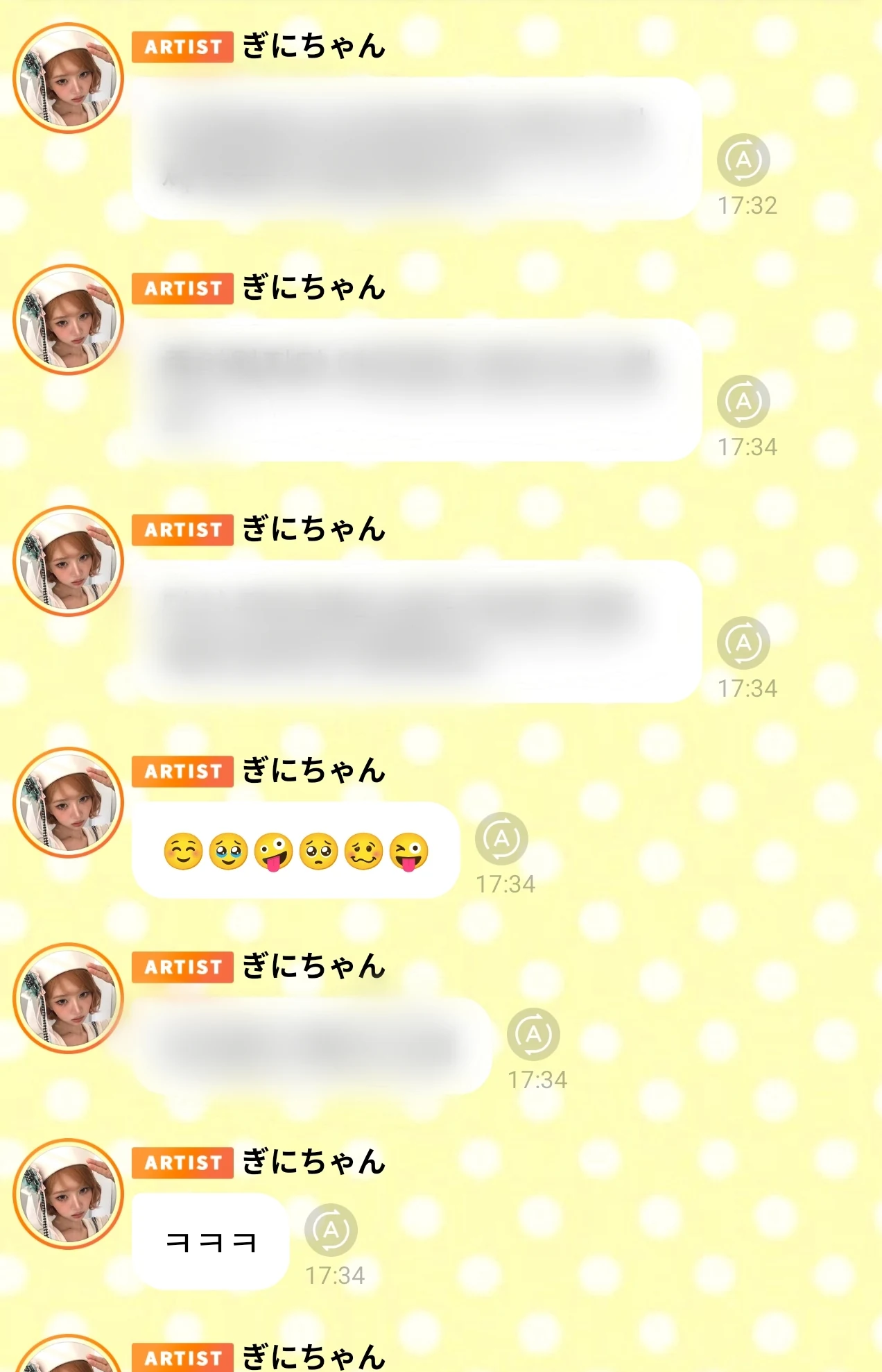 Rei's Bubble update after her special collaboration with Lilas Ikuta, with the message text blurred