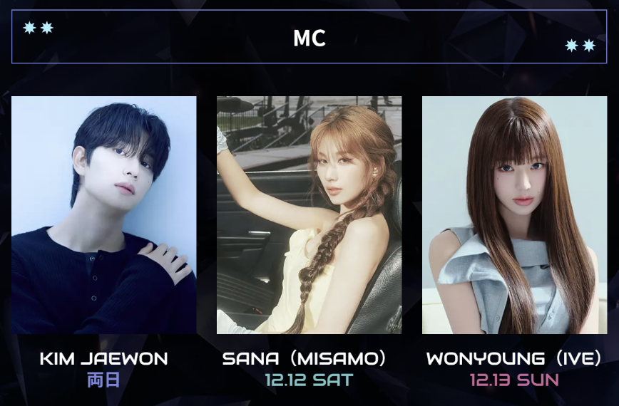 Official MC lineup: Kim Jae-won on both days, SANA on December 12, and Wonyoung on December 13.