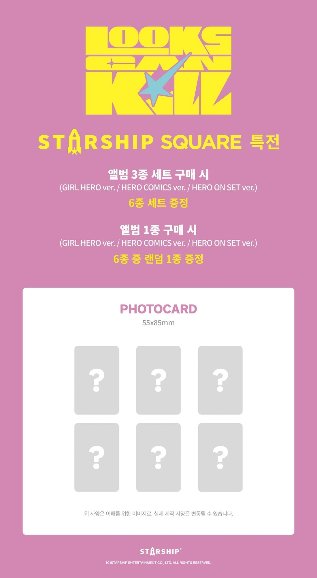 official STARSHIP SQUARE HERO edition bonus guide