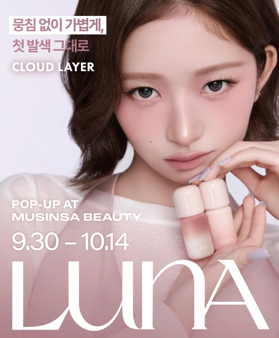 Rei in LUNA’s Cloud Layer campaign artwork