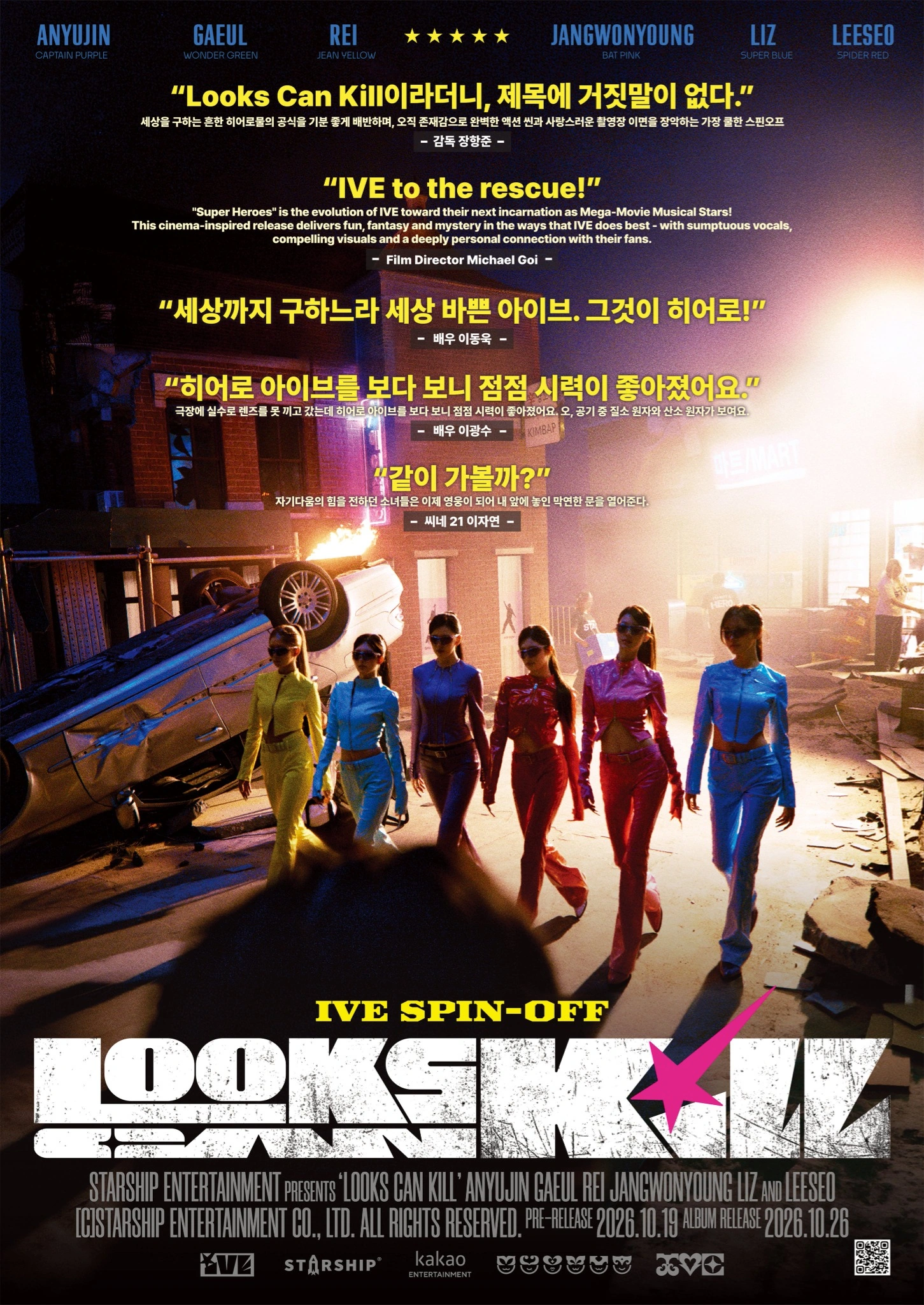 Official IVE SPIN-OFF Looks Can Kill poster with six colour-coded heroes and recommendations