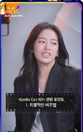 Still from the TALKS CAN KILL viewing-highlights teaser