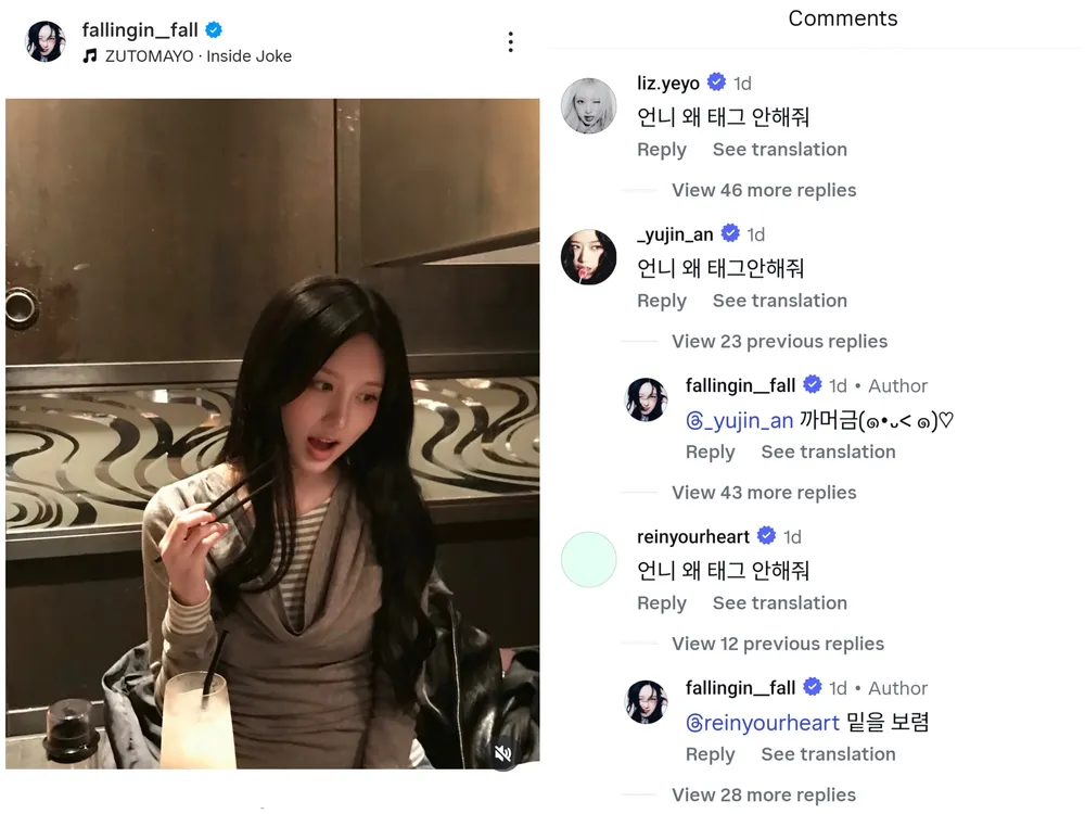 Gaeul IG Comments